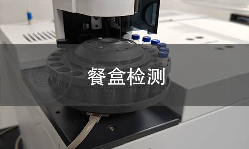 餐盒檢測